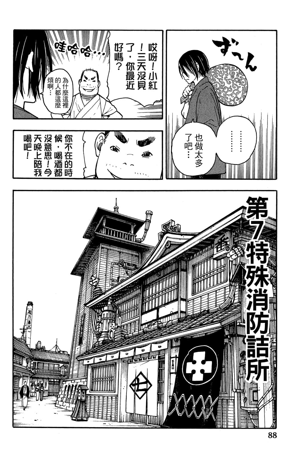 Page 90