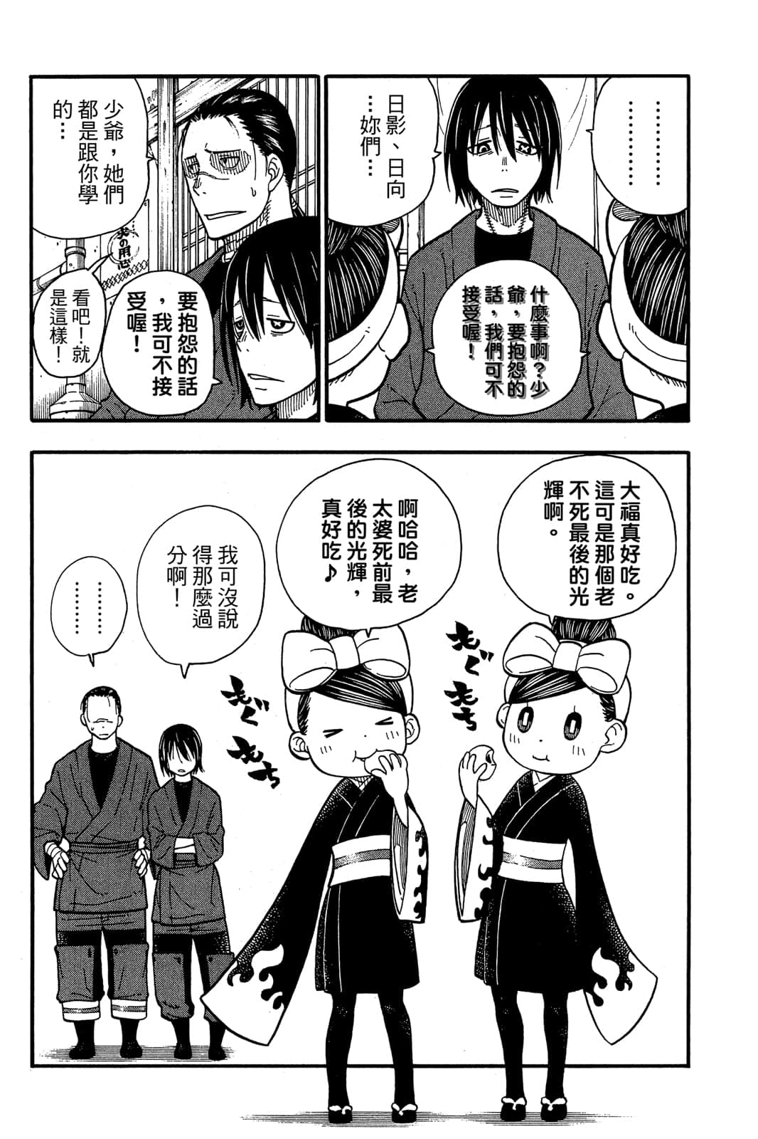 Page 92