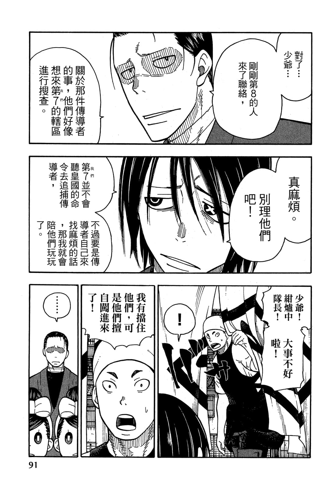 Page 93
