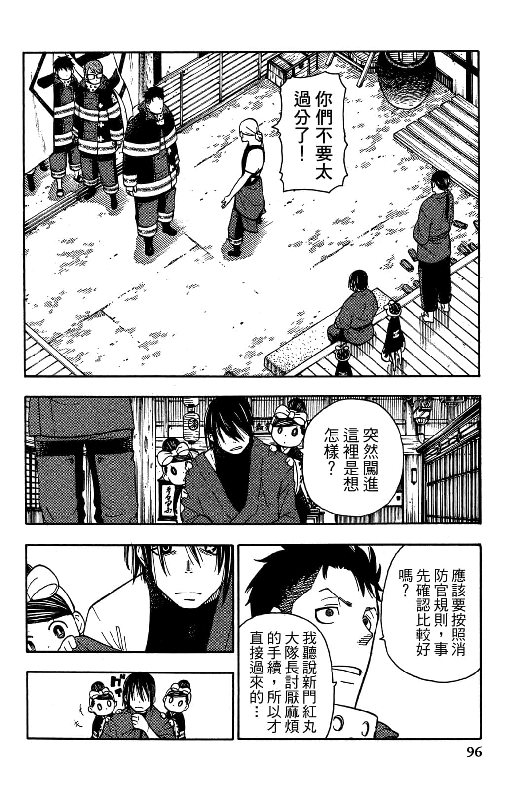 Page 98