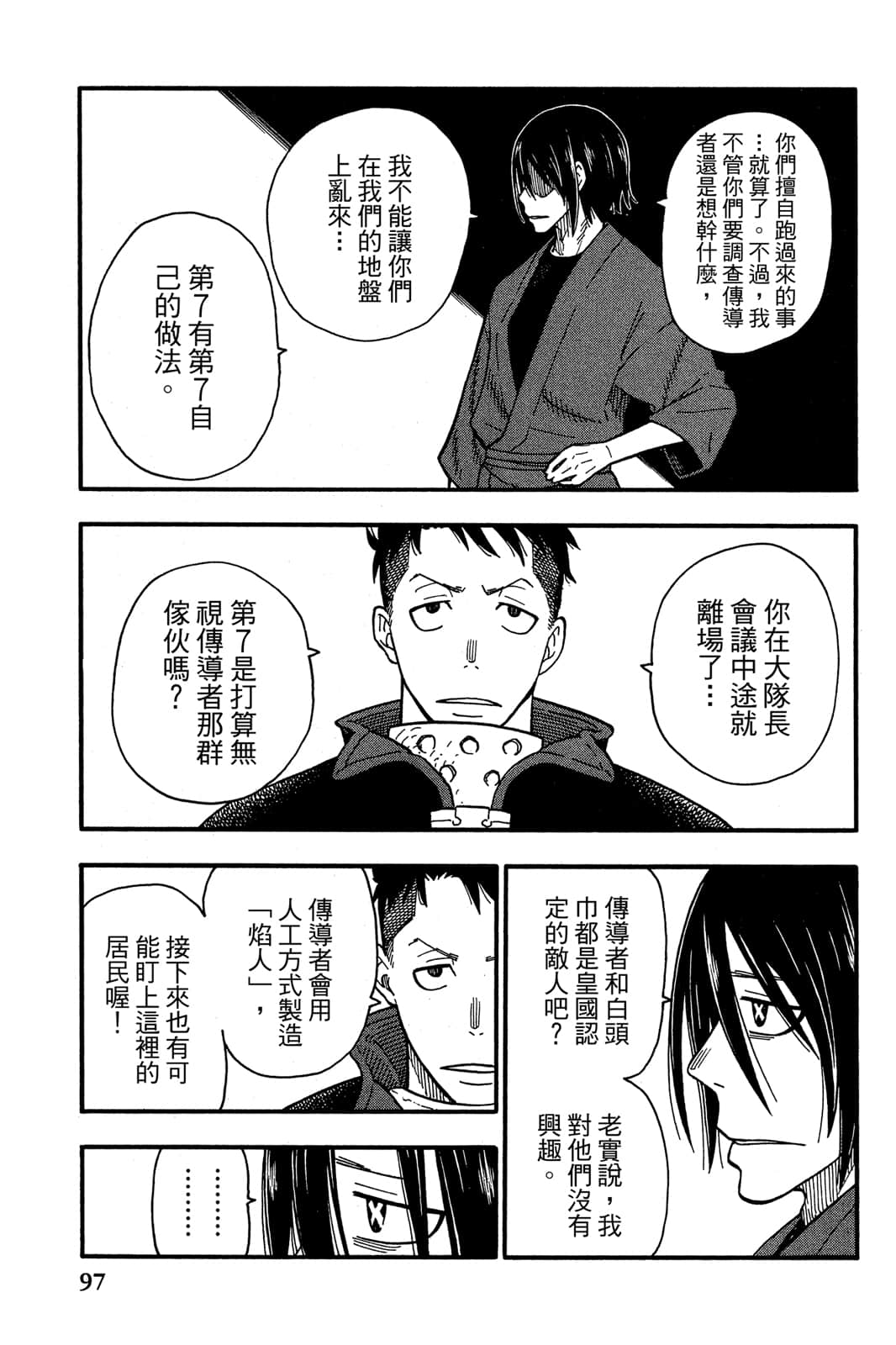 Page 99