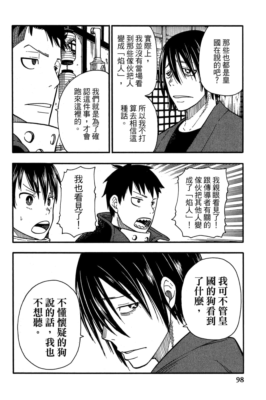 Page 100
