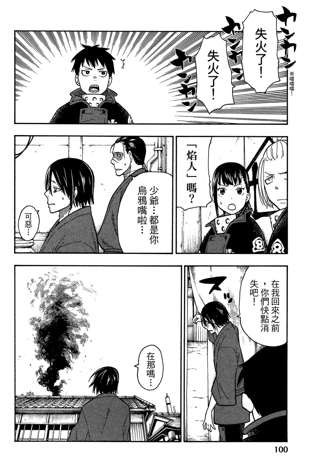 Page 102