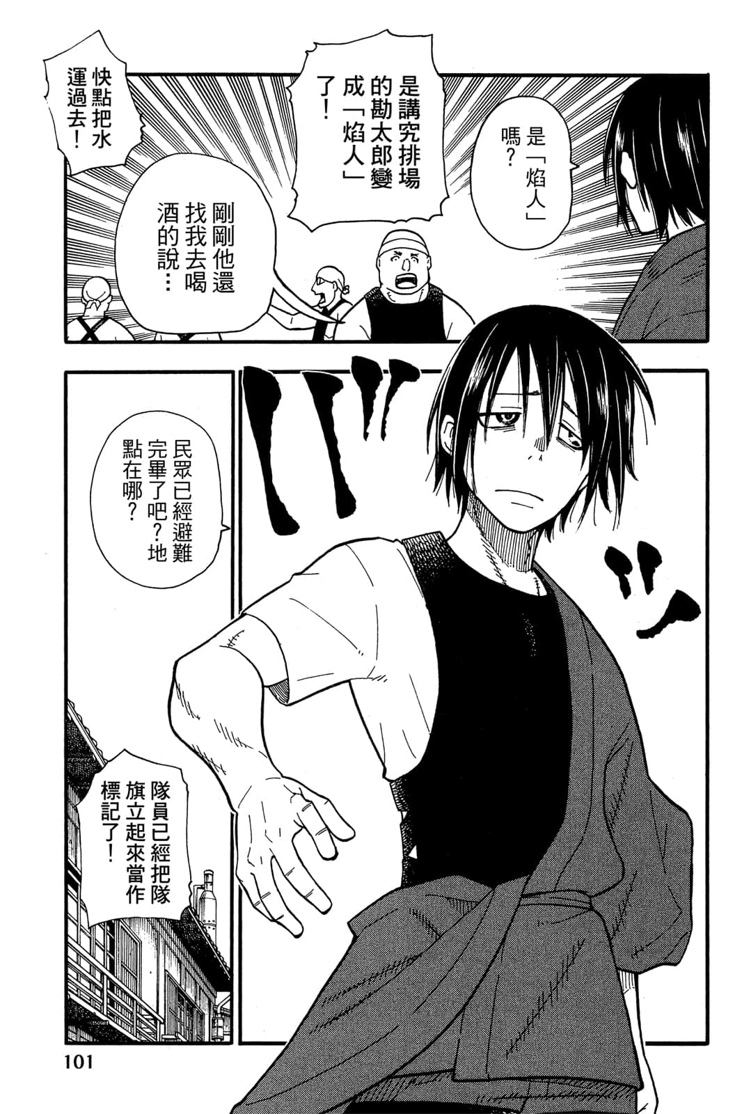 Page 103