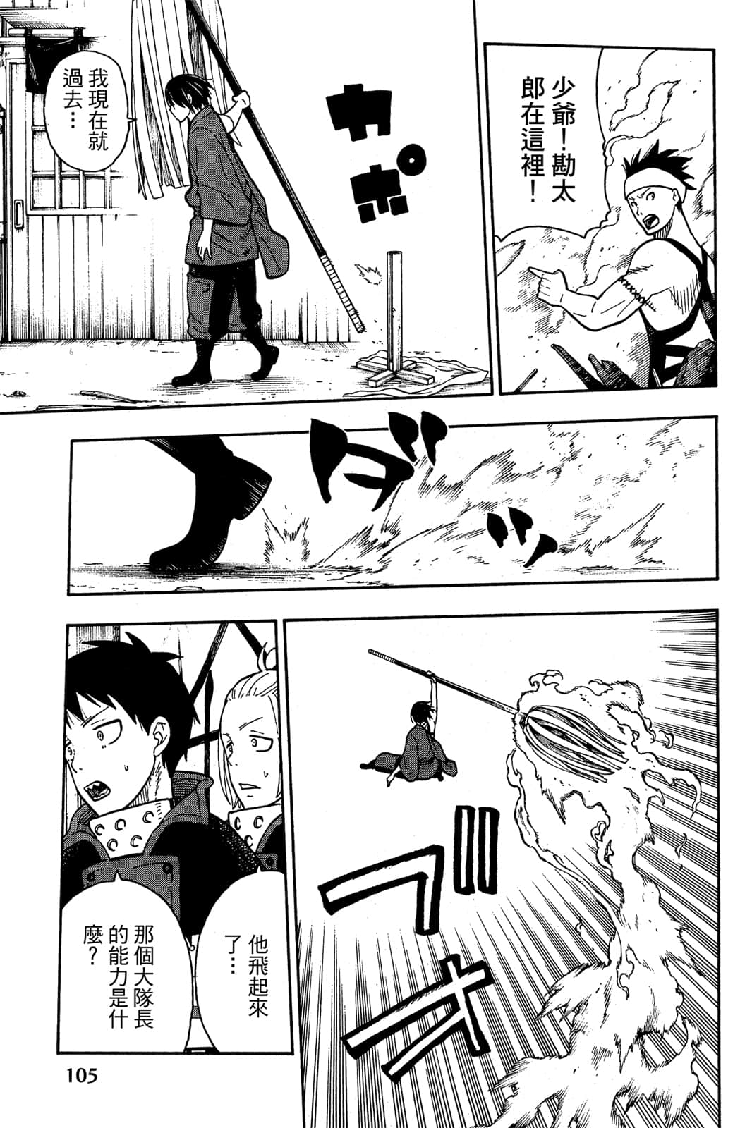 Page 107