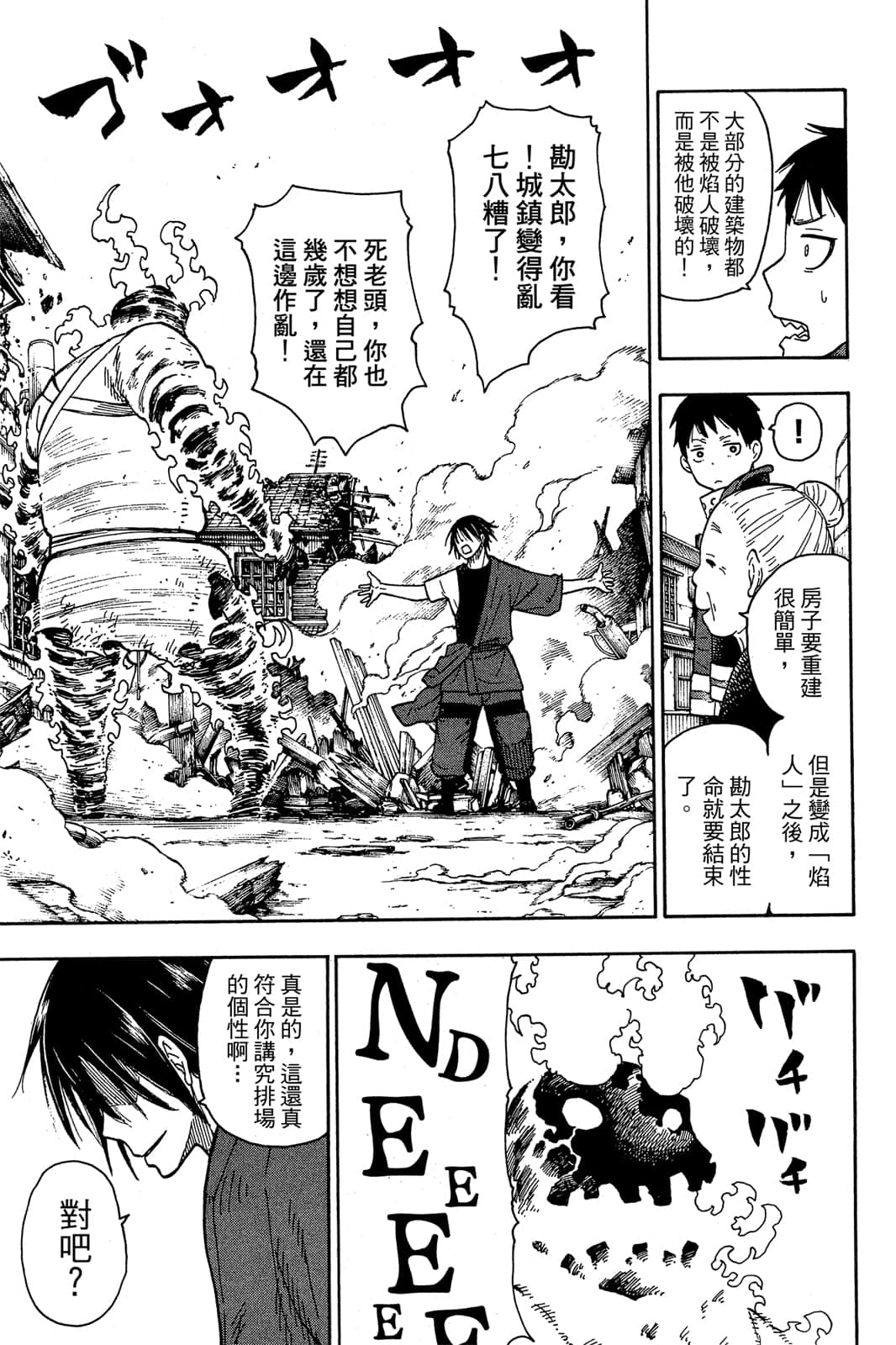 Page 111