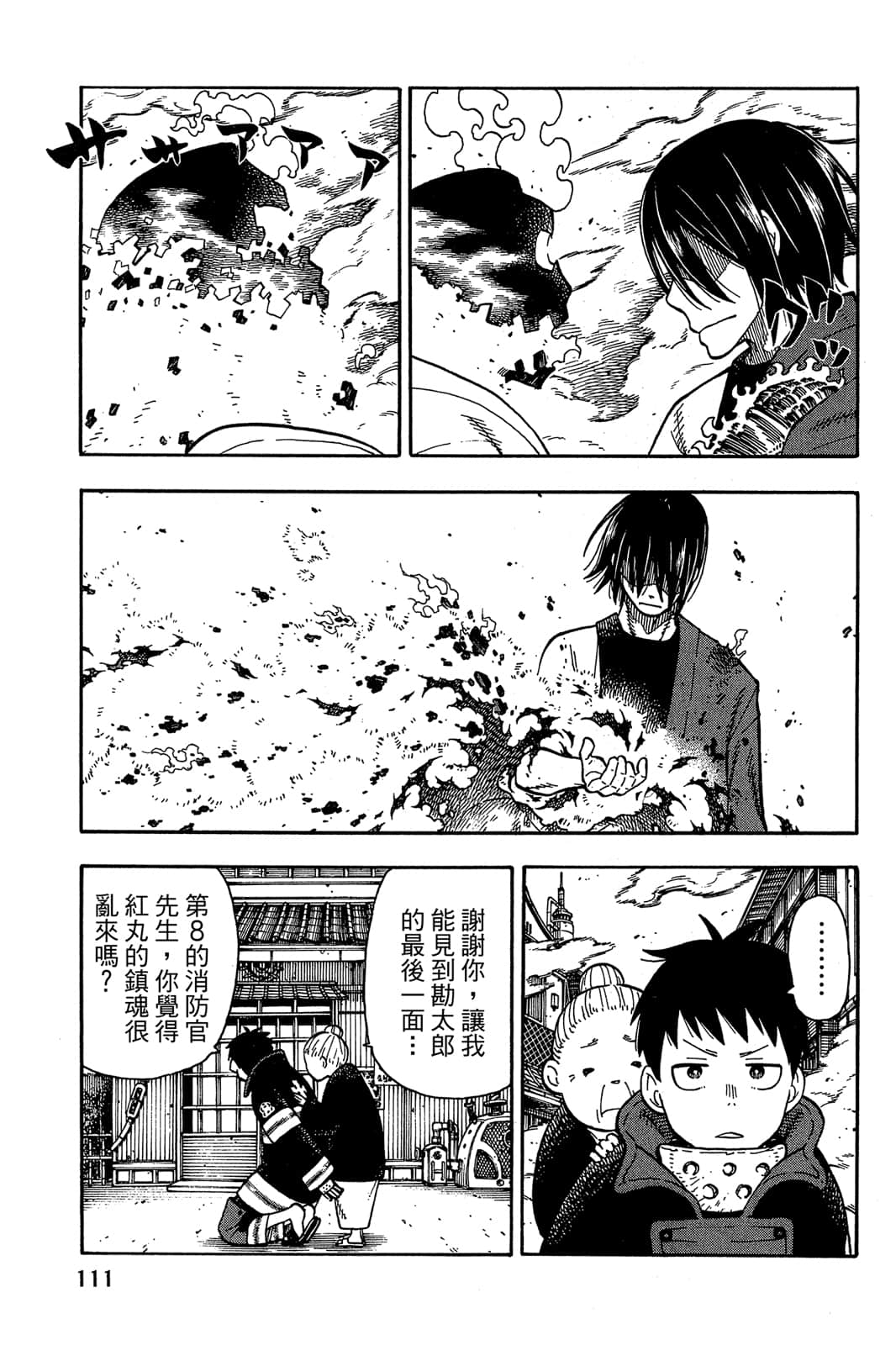 Page 113