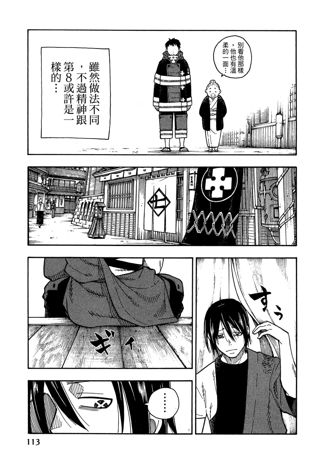 Page 115