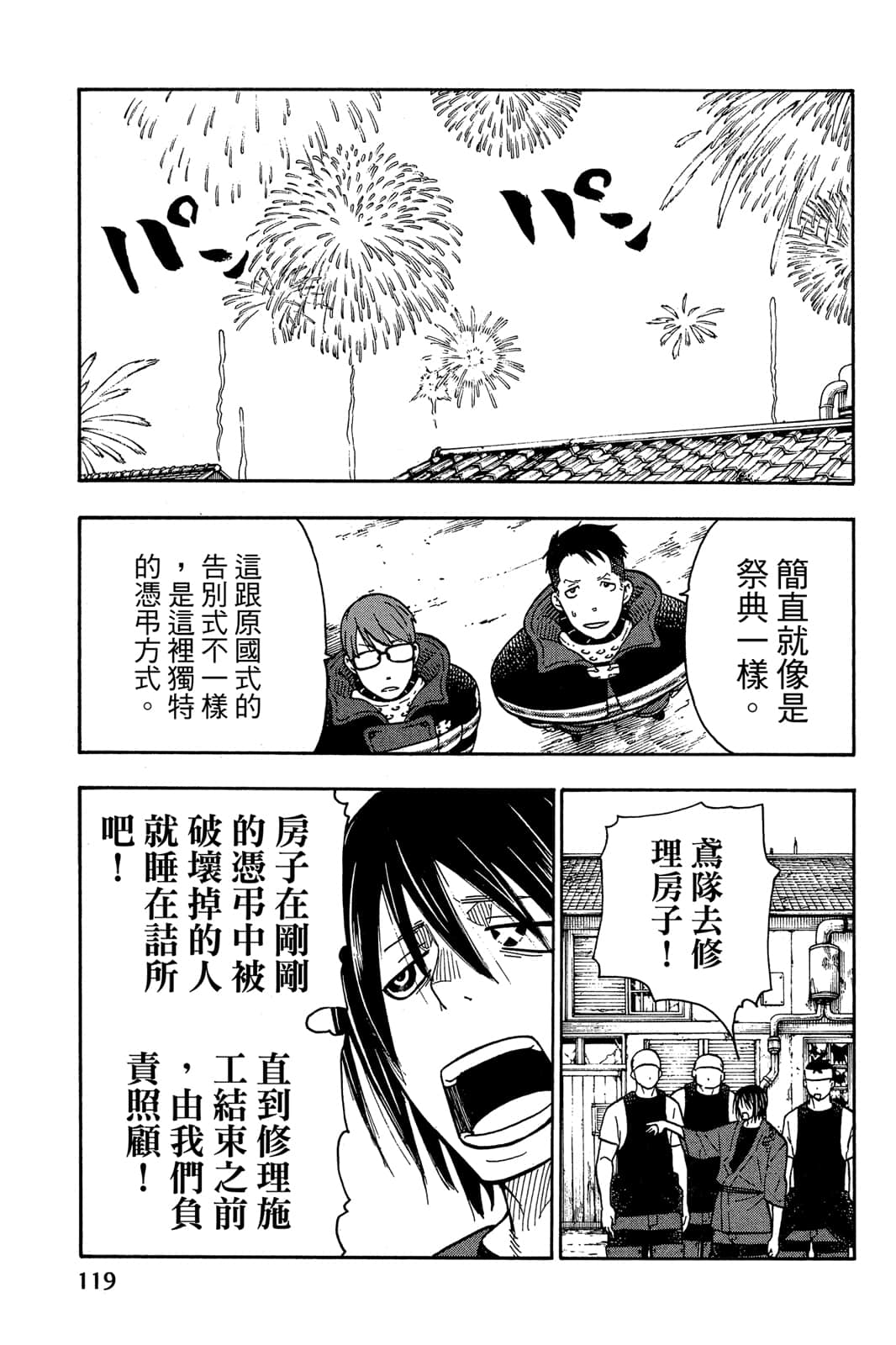 Page 121