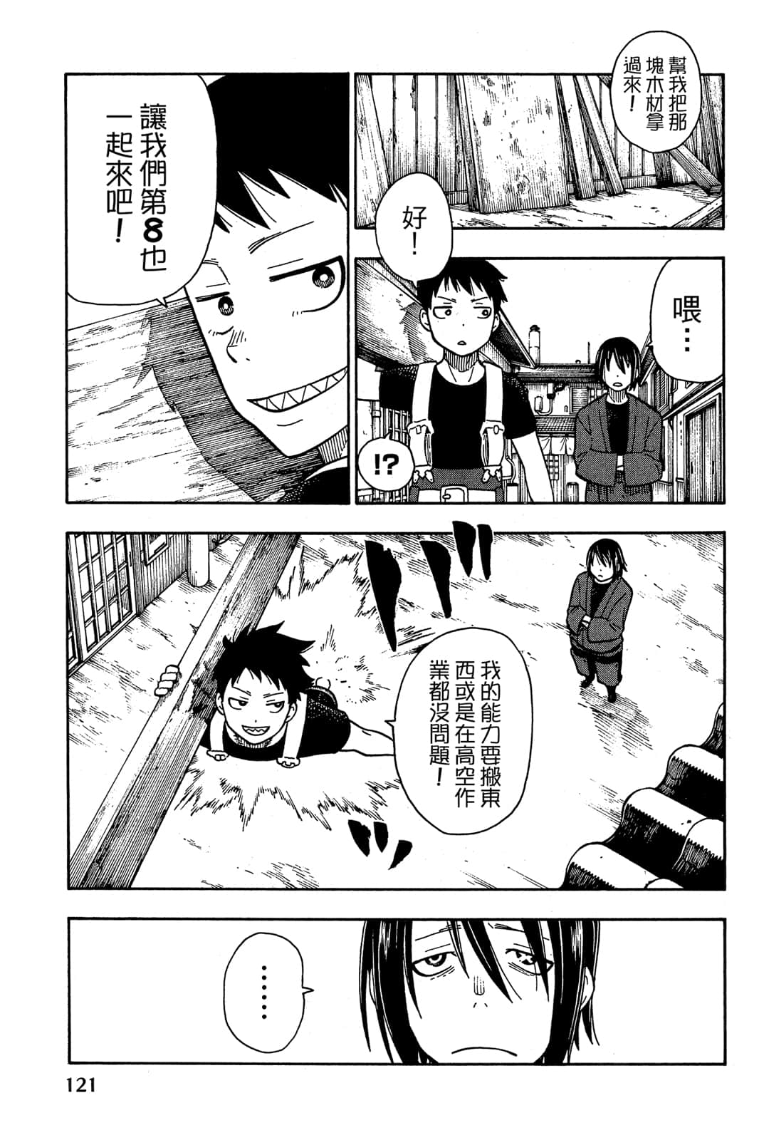 Page 123