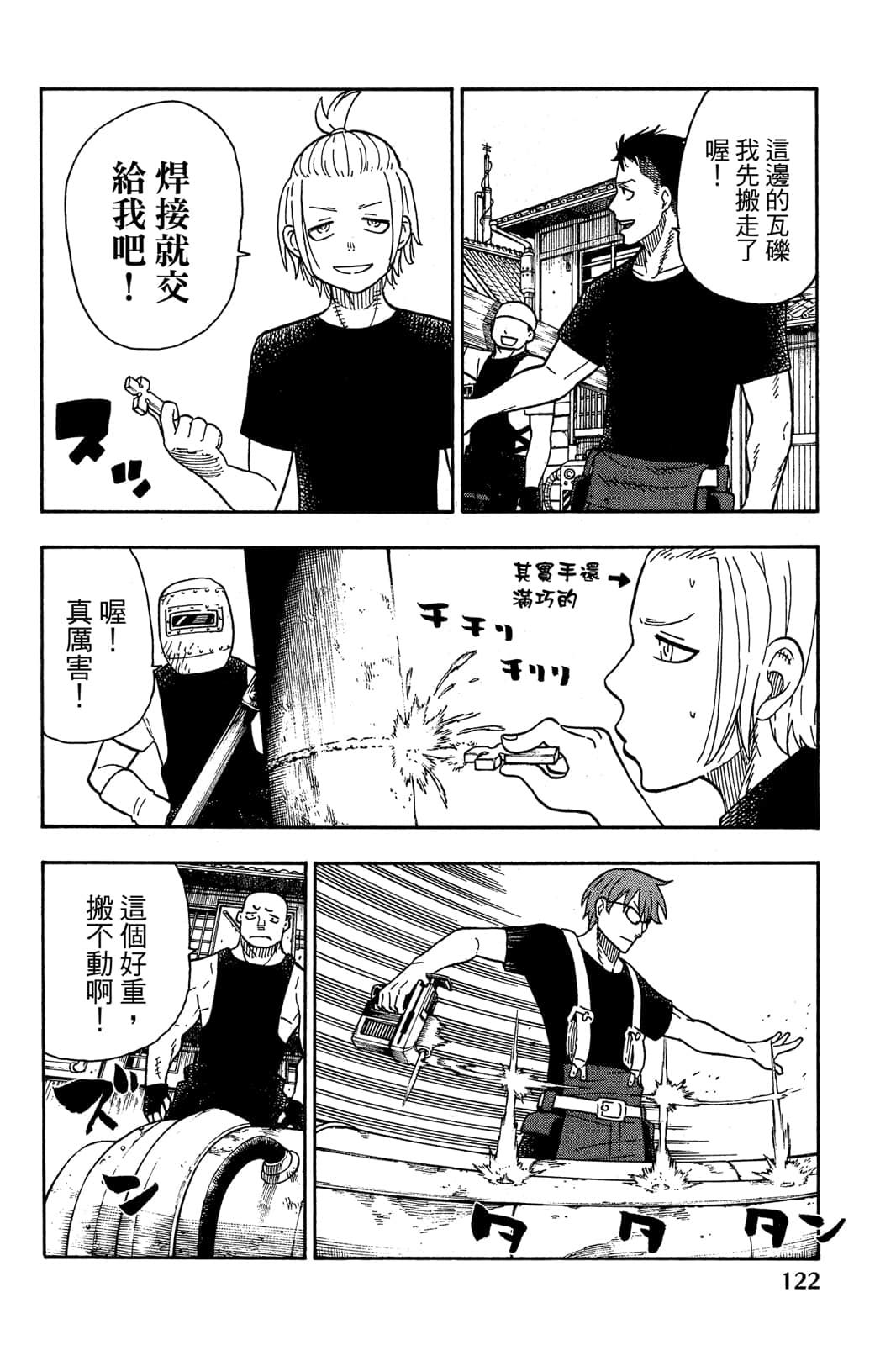 Page 124