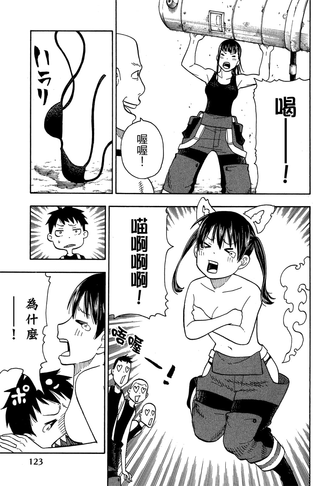 Page 125