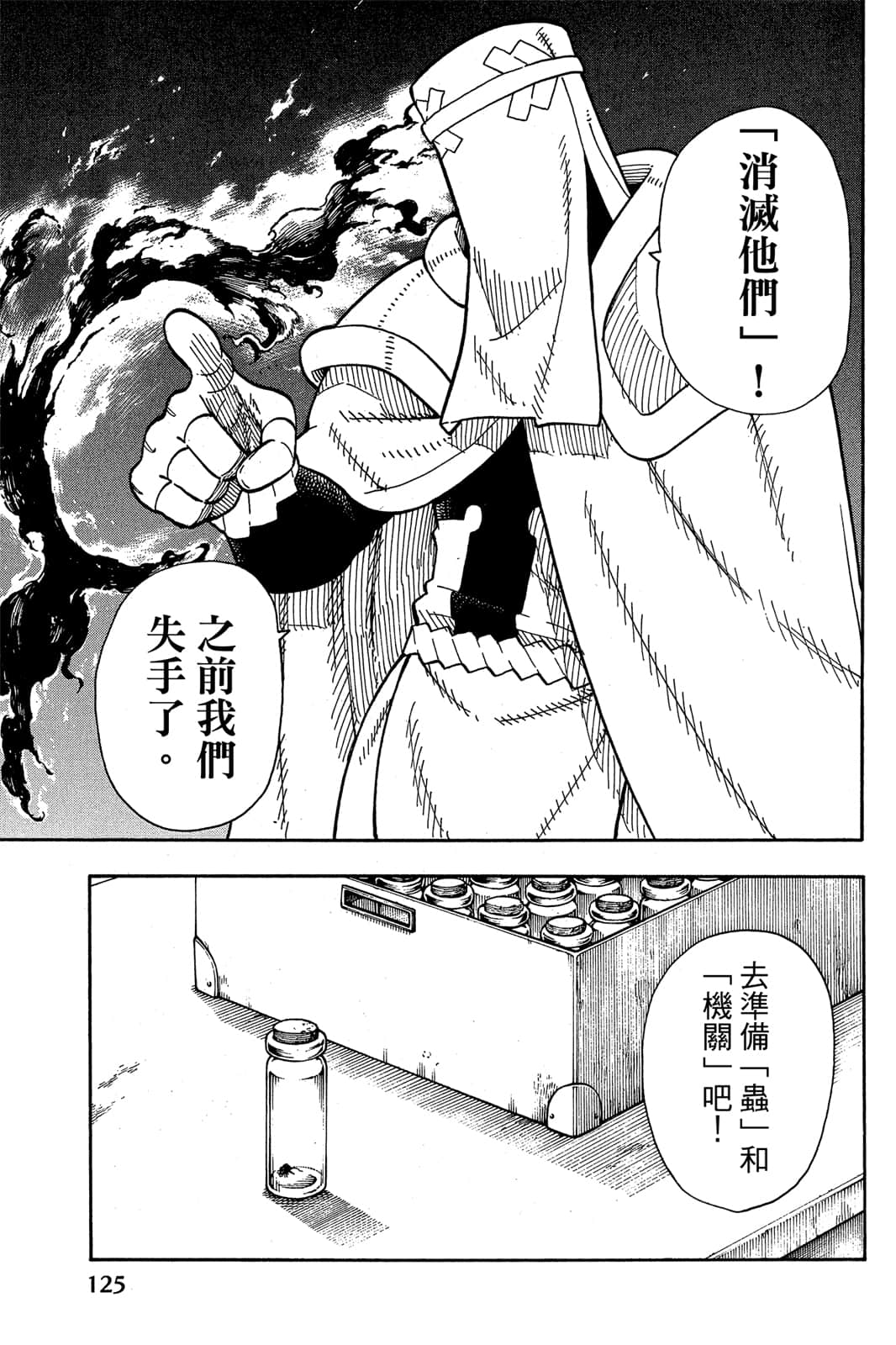 Page 127
