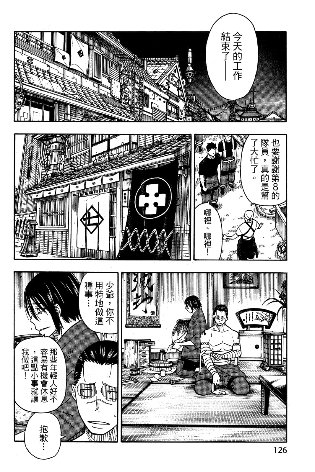 Page 128