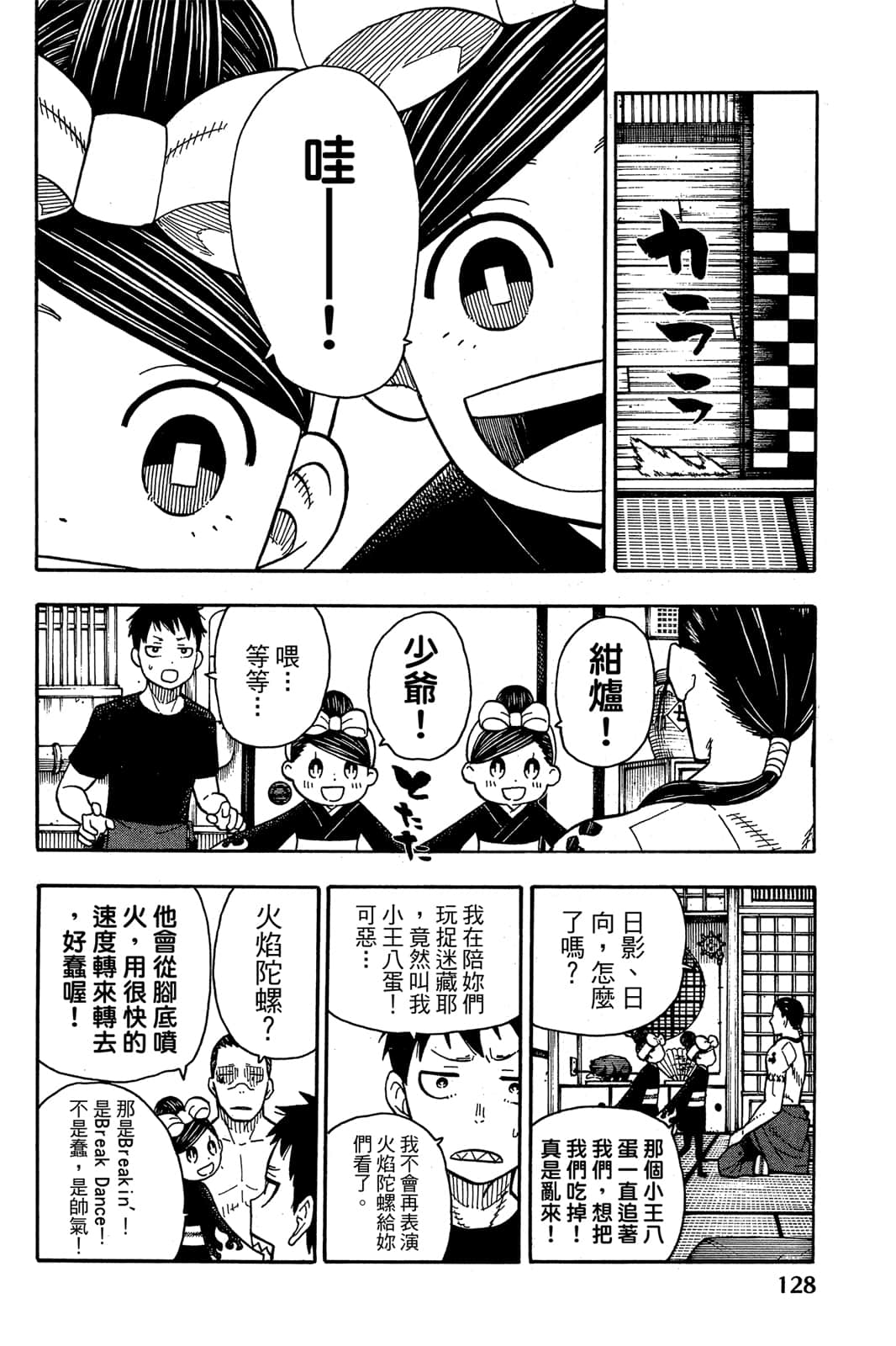 Page 130