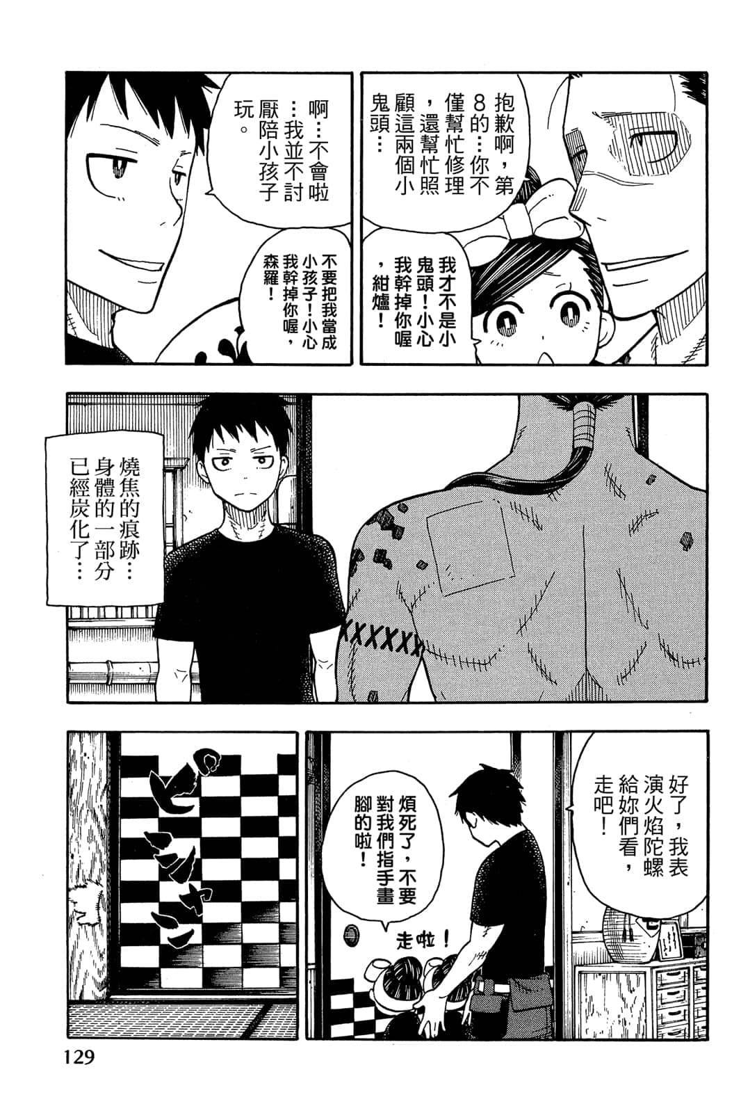 Page 131