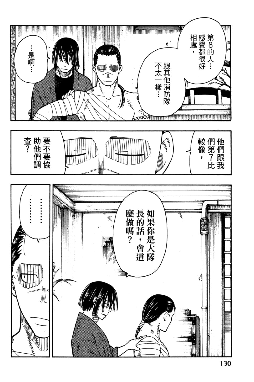 Page 132