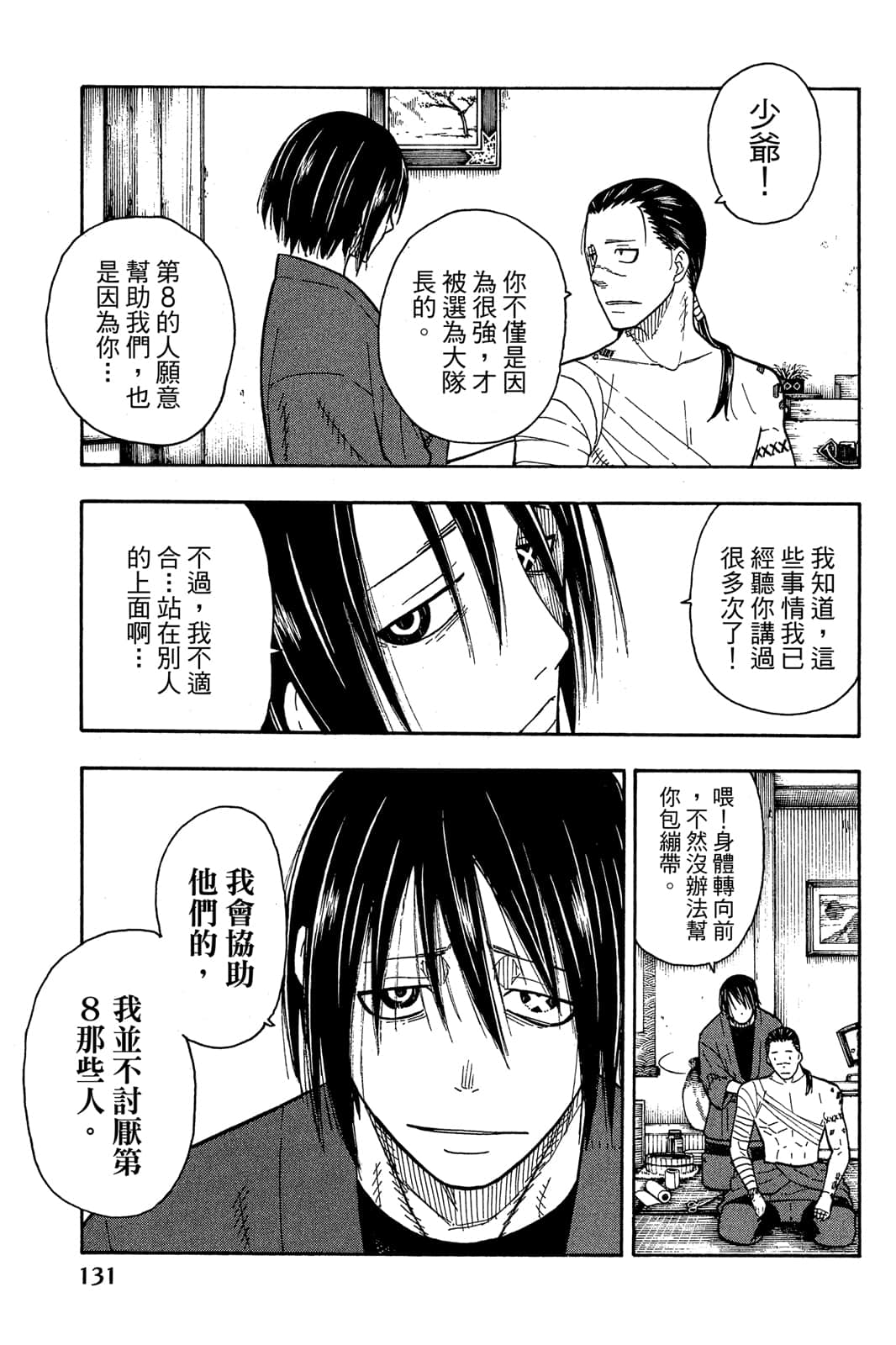 Page 133