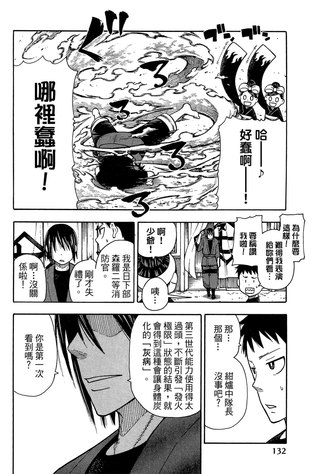 Page 134