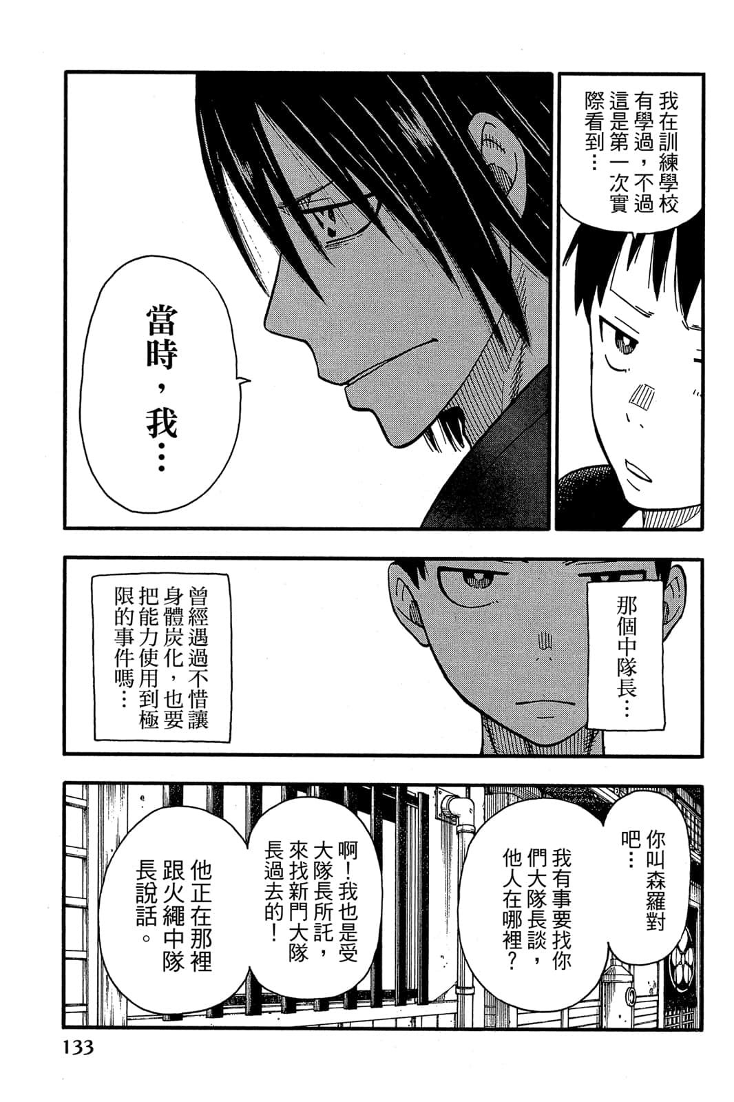 Page 135