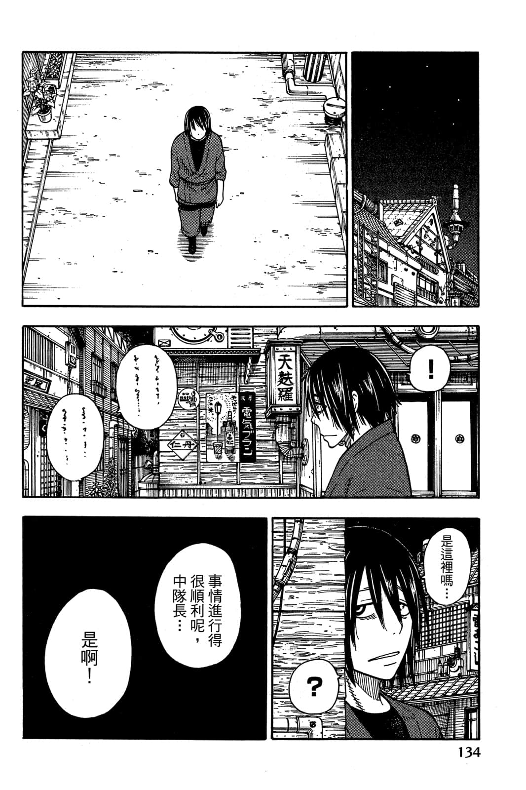 Page 136