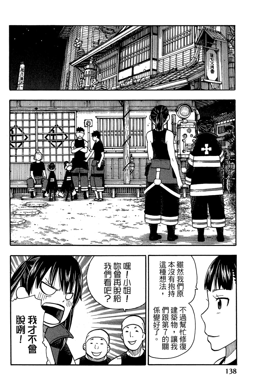 Page 140