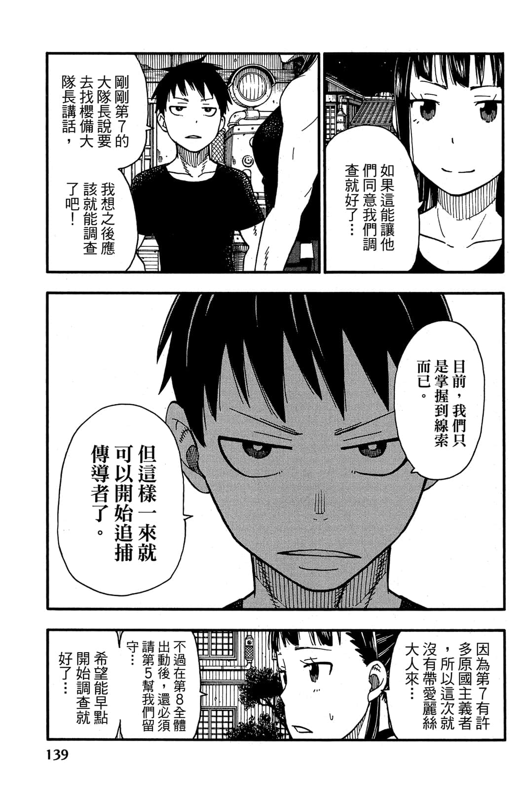 Page 141