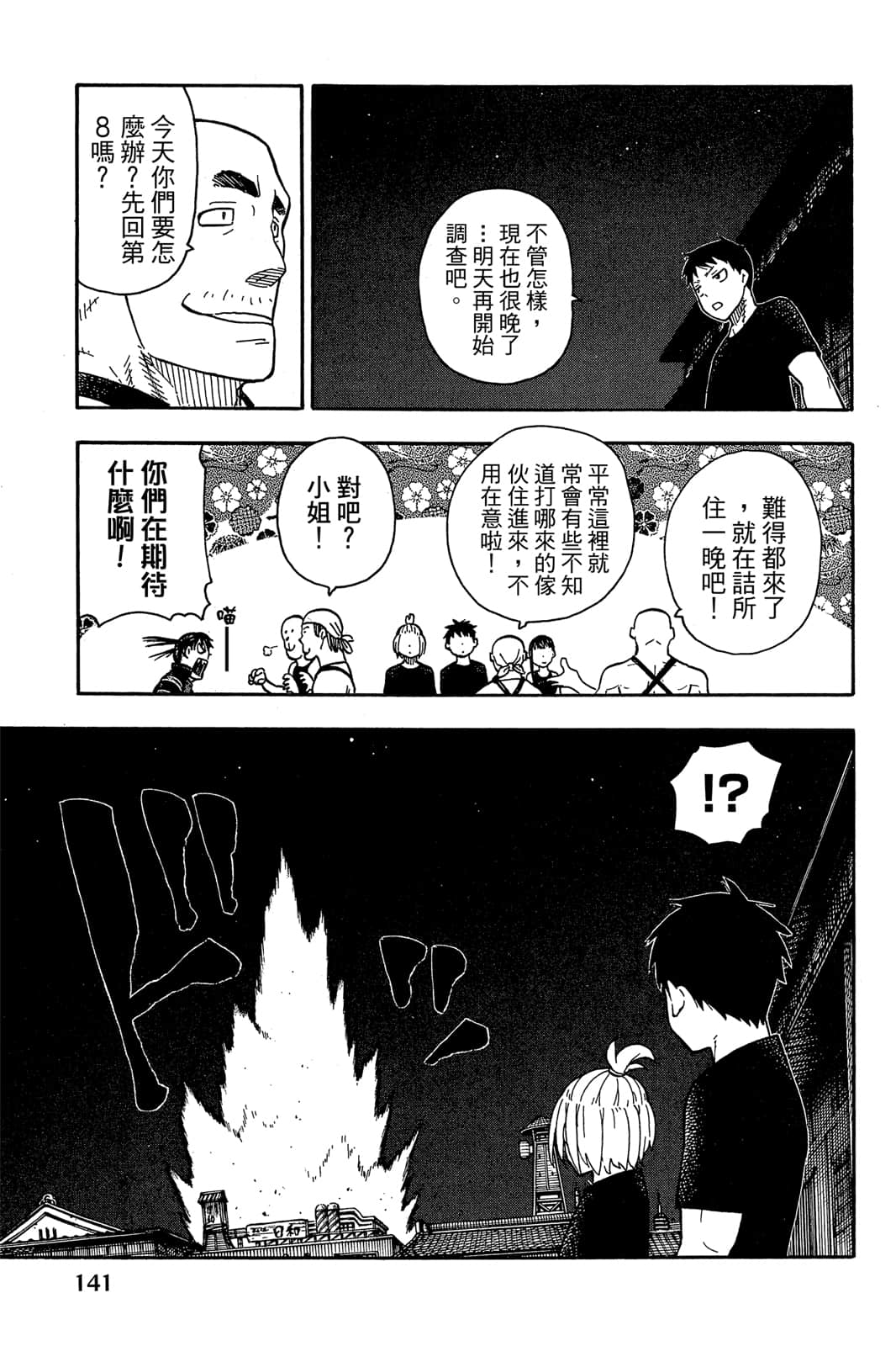 Page 143