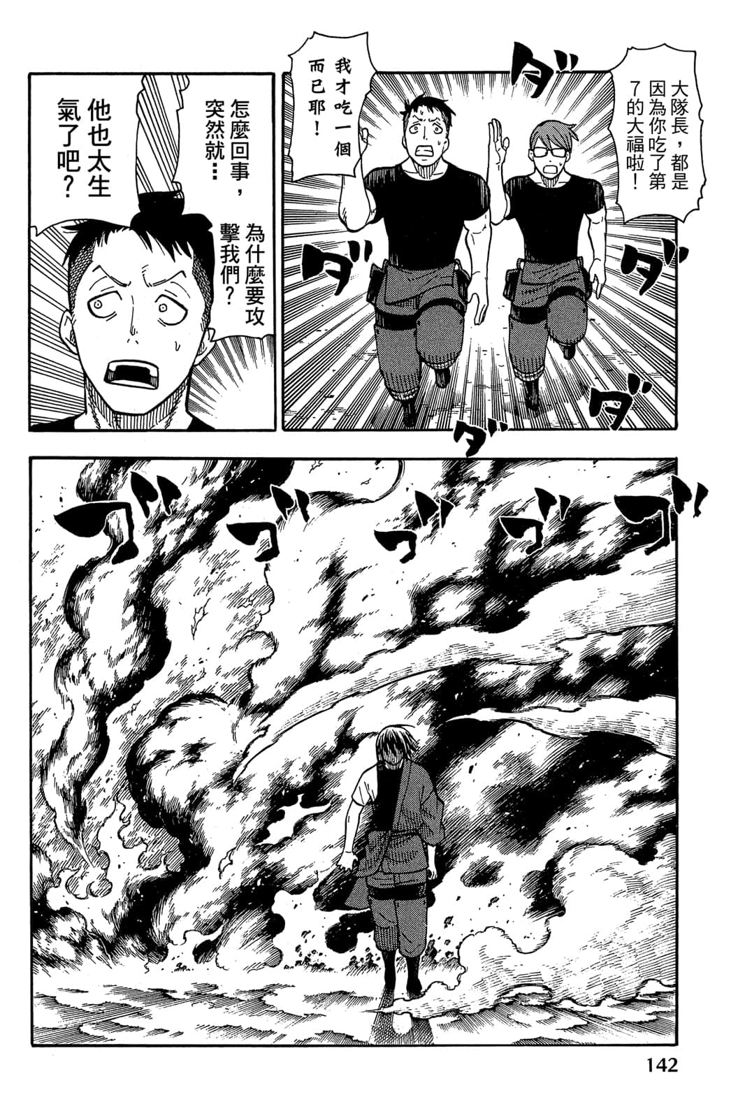 Page 144