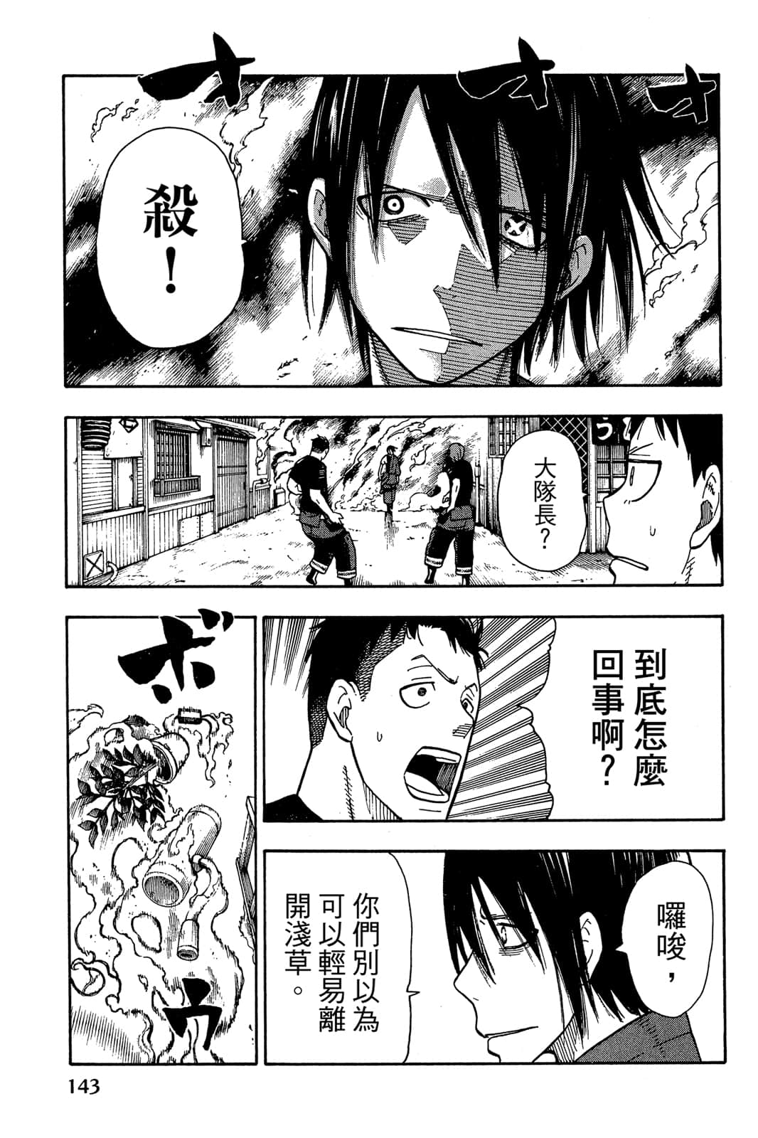 Page 145