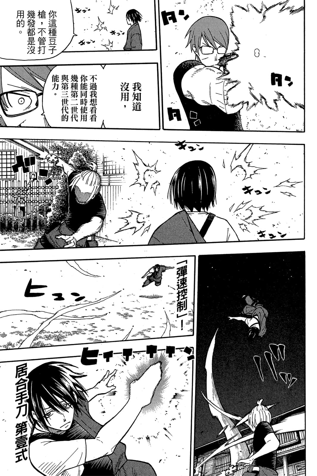 Page 155