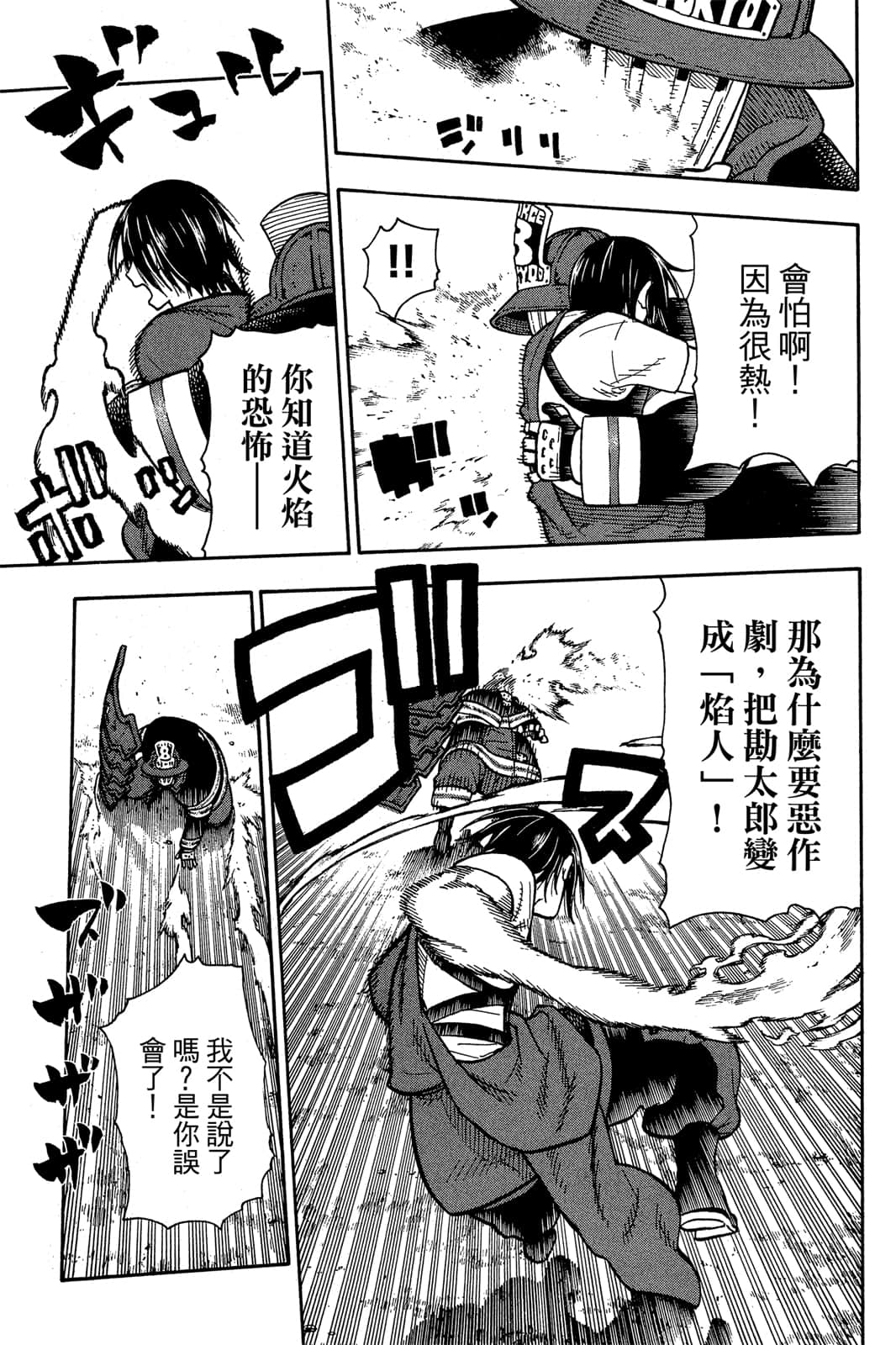 Page 165