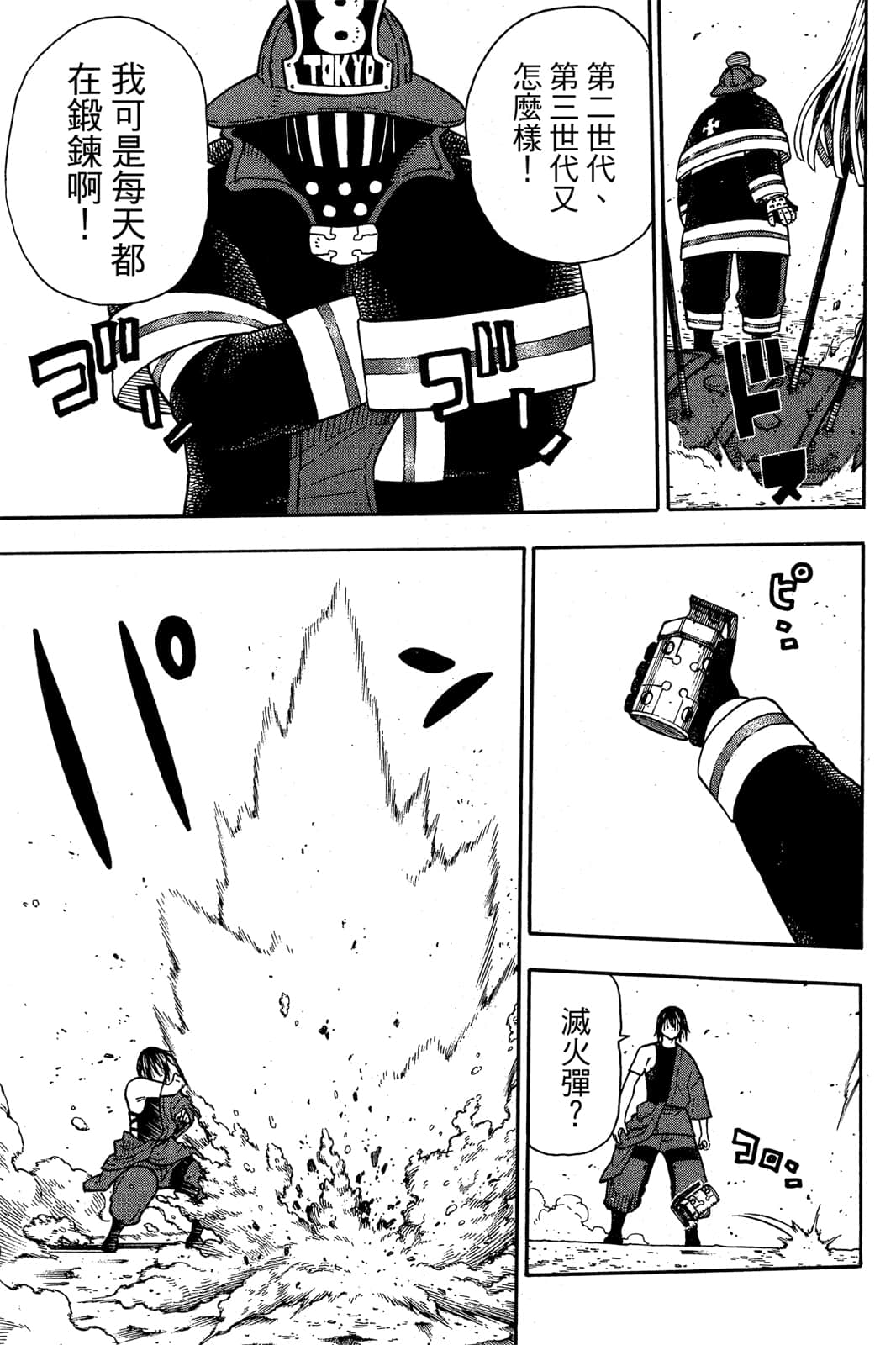 Page 167
