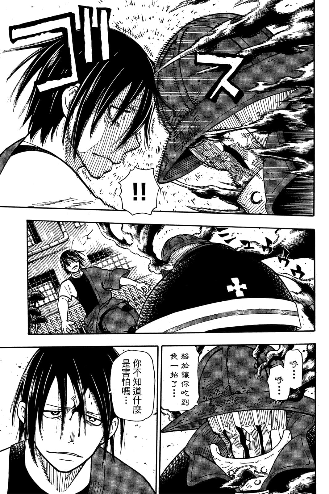 Page 173