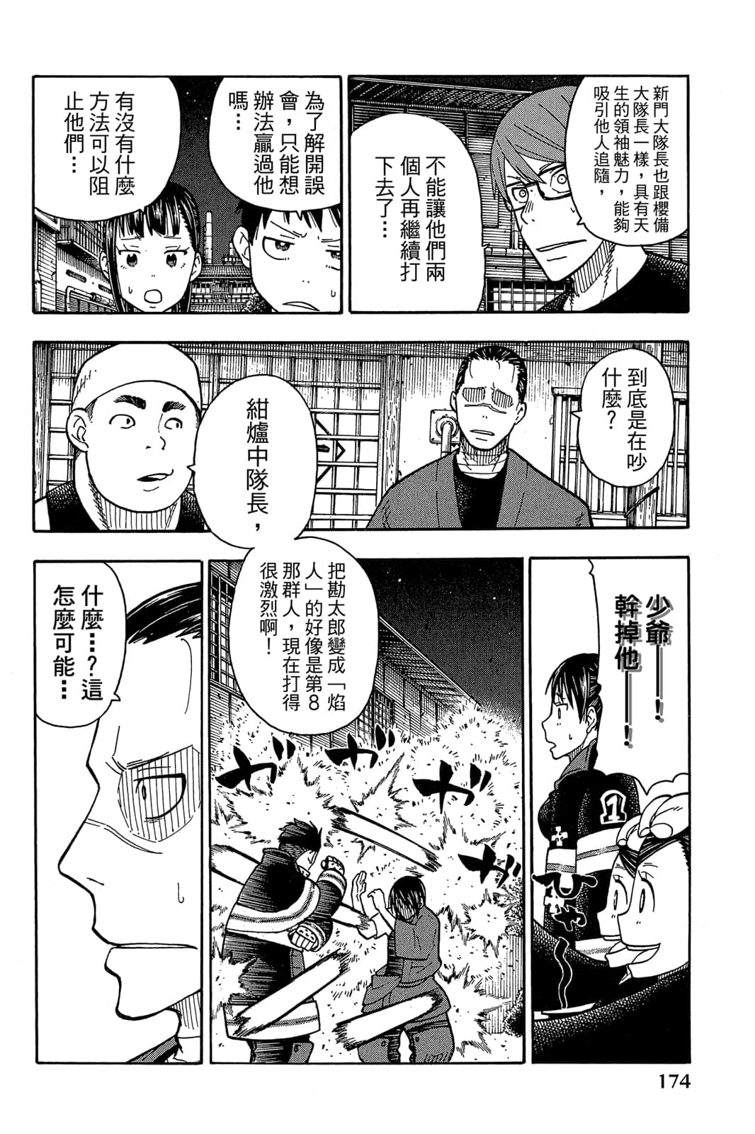 Page 176