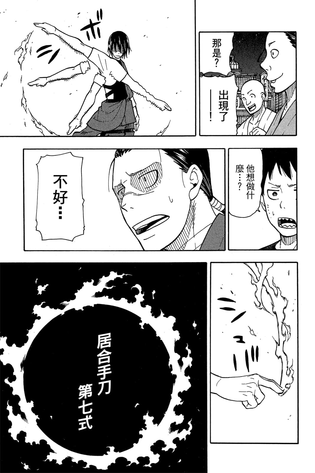 Page 179