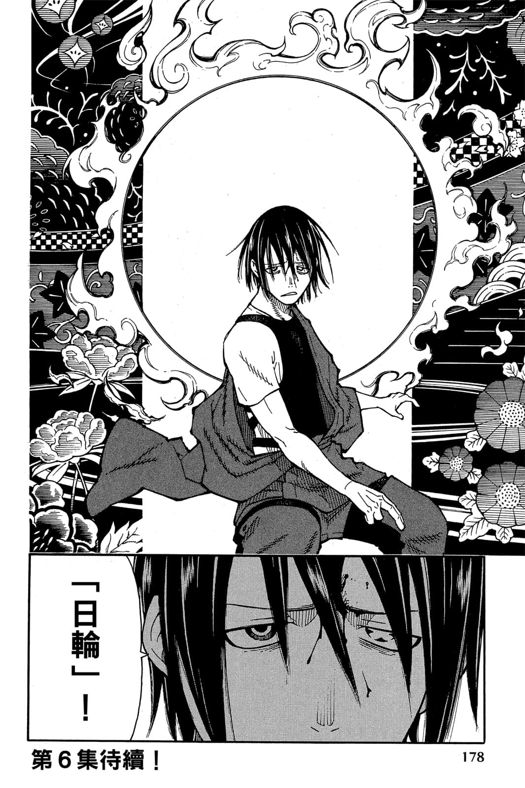 Page 180