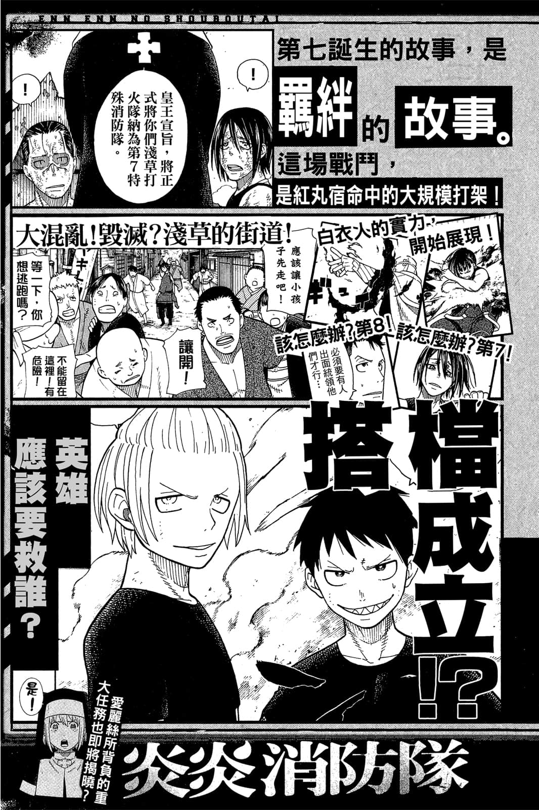 Page 191