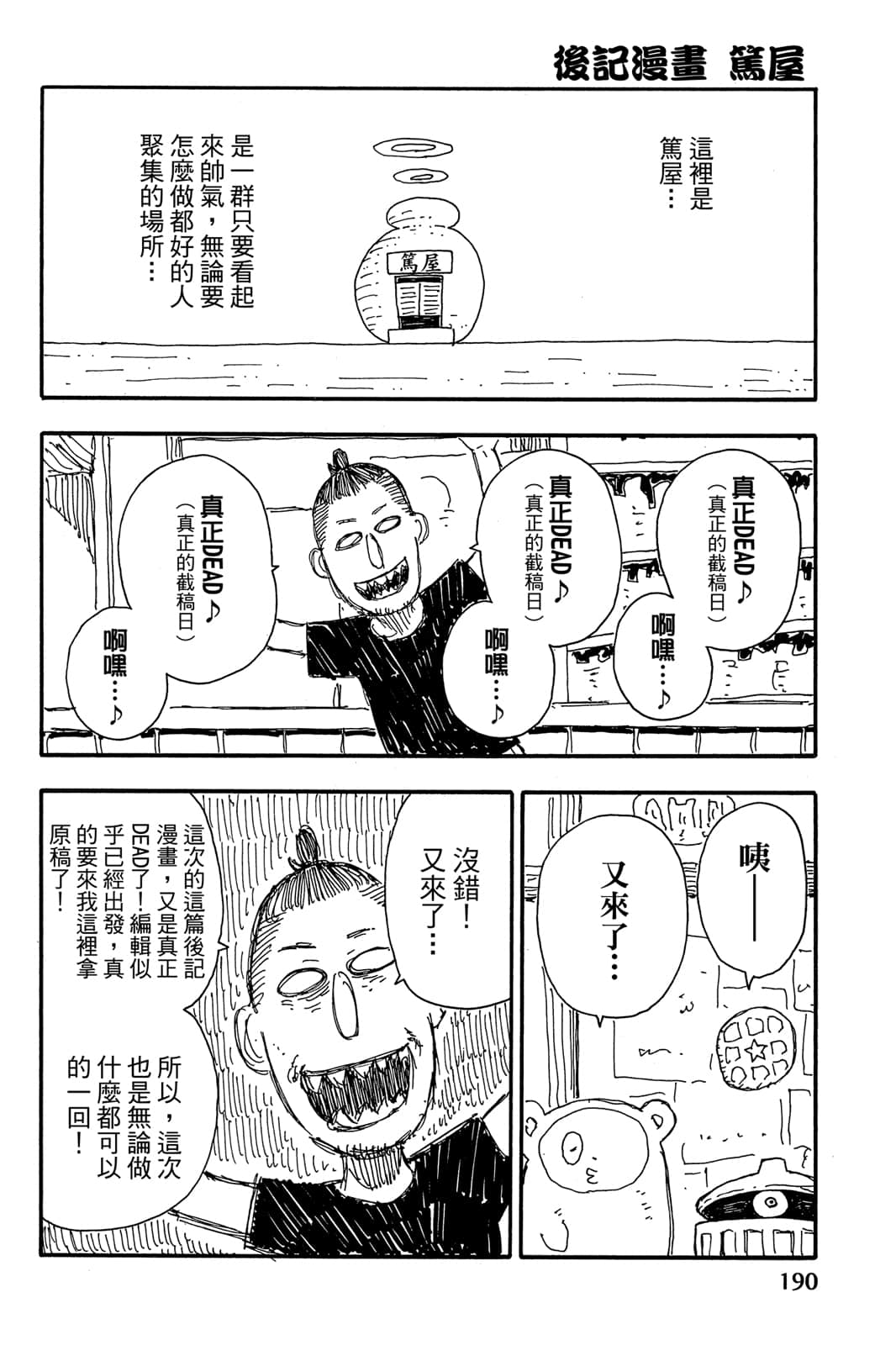 Page 192