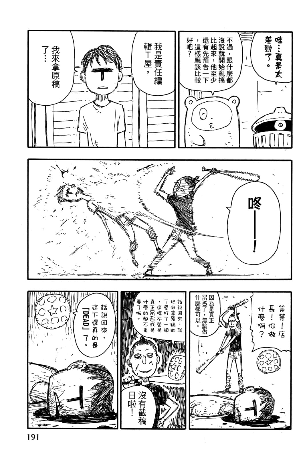 Page 193