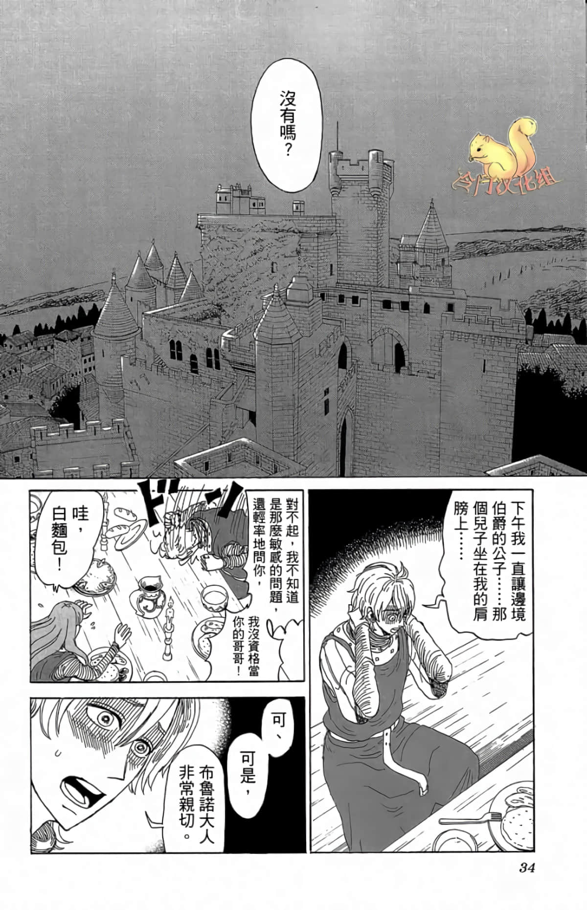 Page 35
