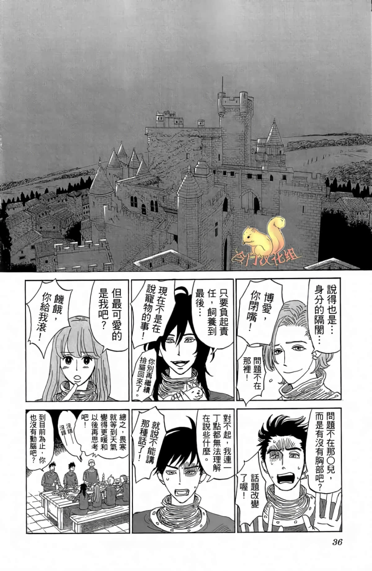 Page 37