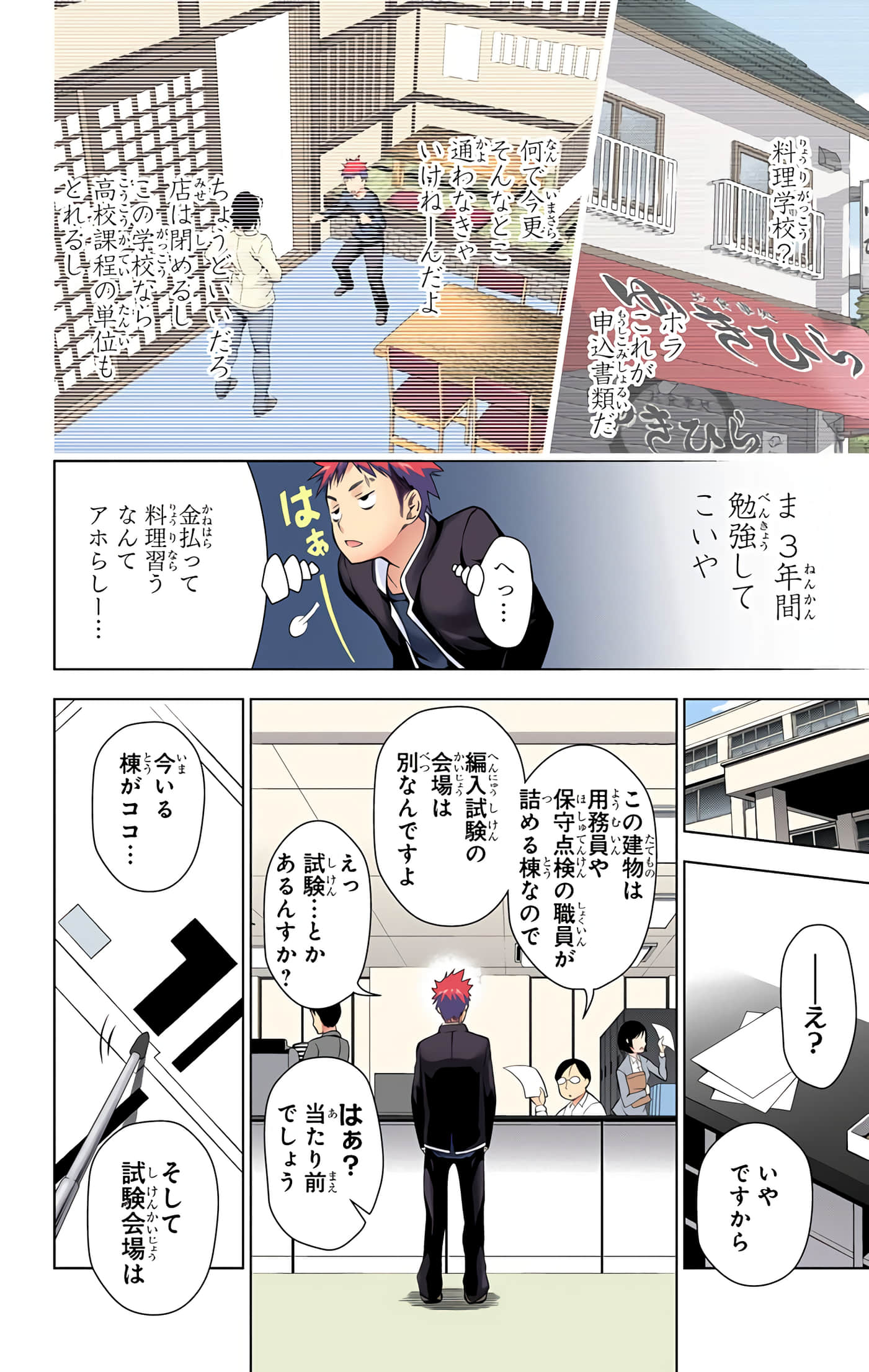 Page 47