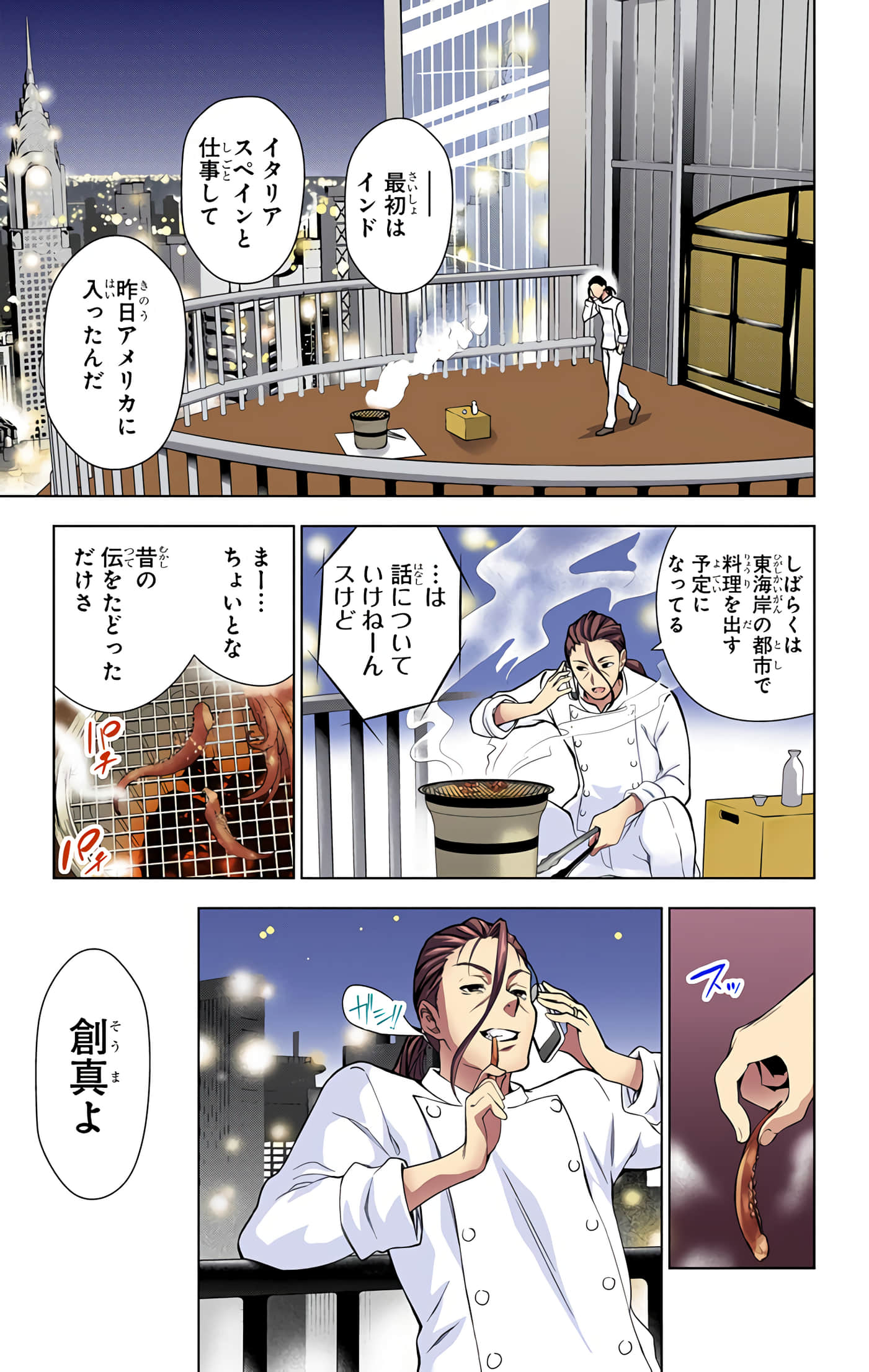 Page 54