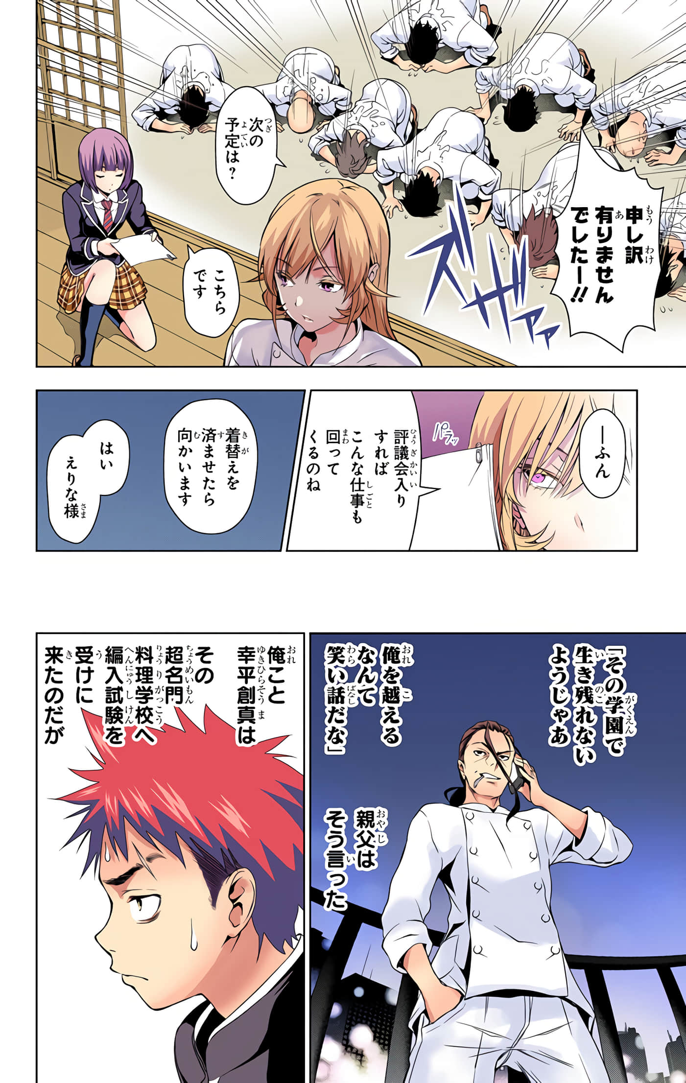 Page 65