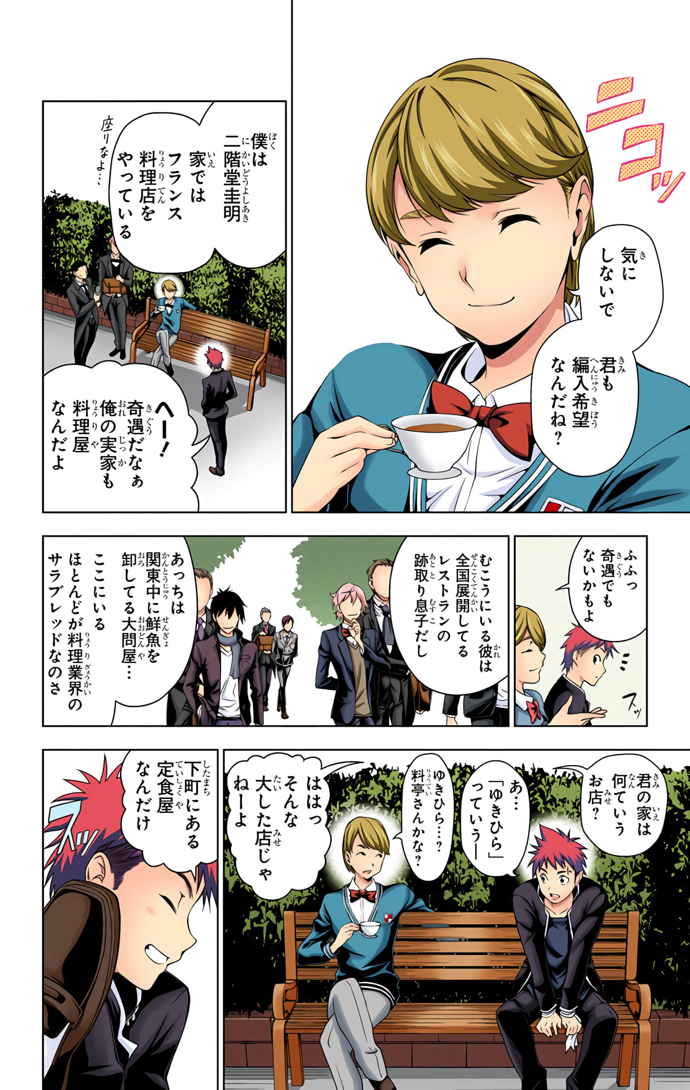 Page 67