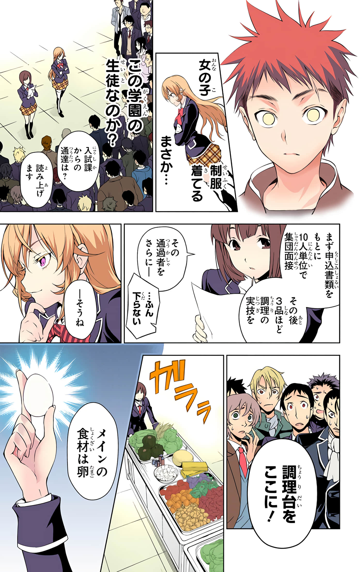 Page 72