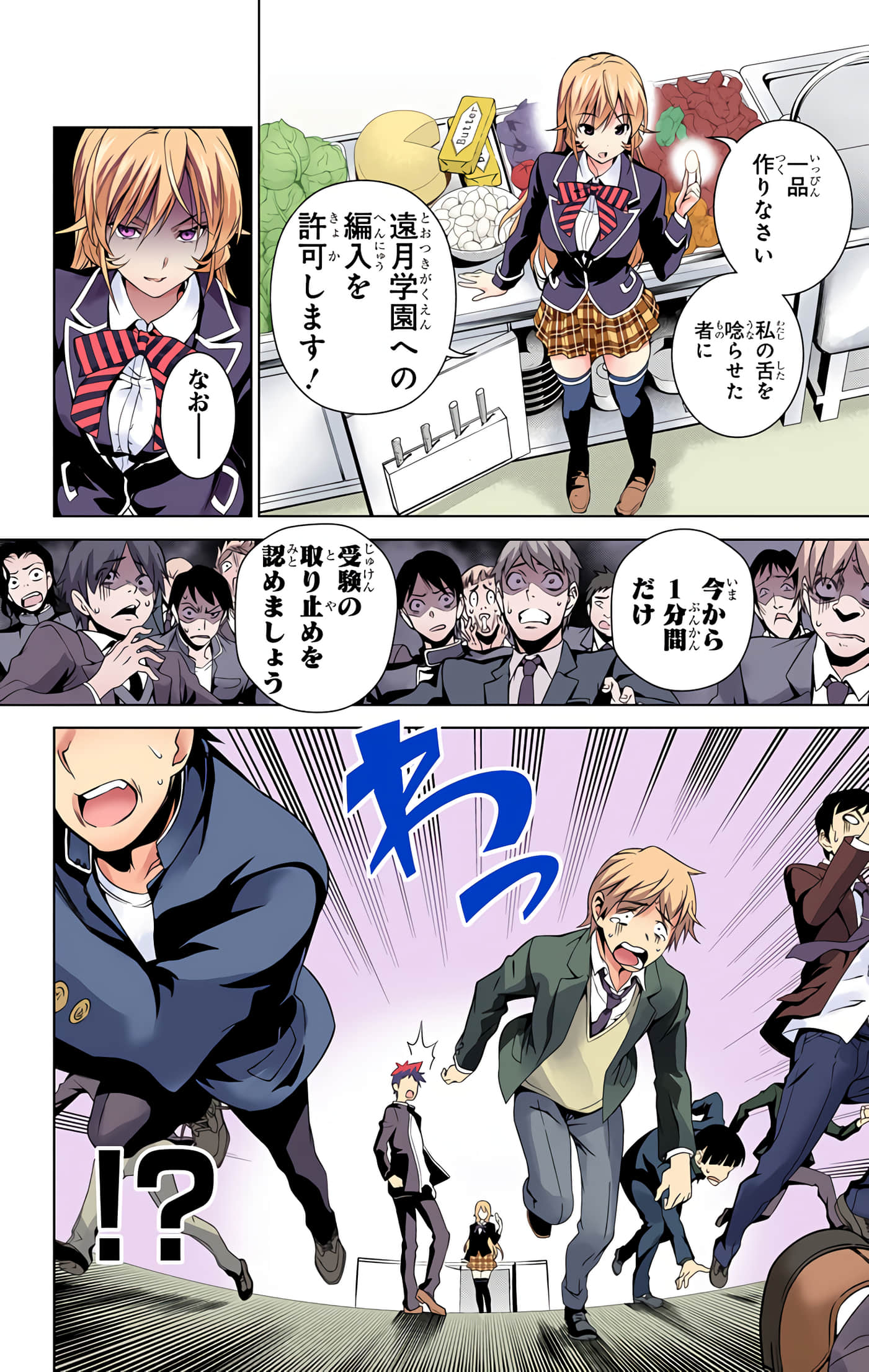 Page 73