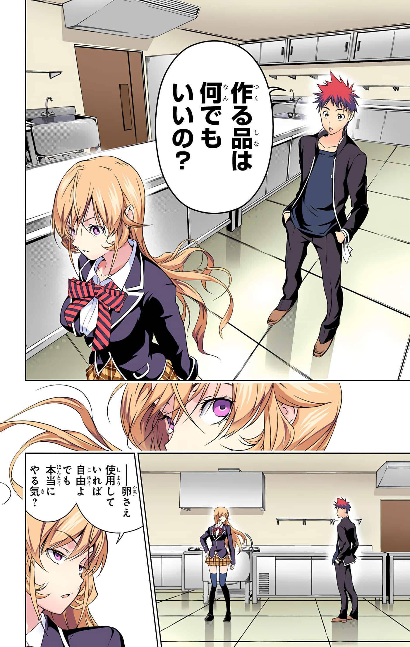 Page 77