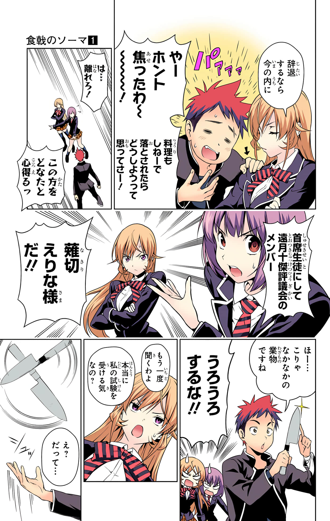 Page 78